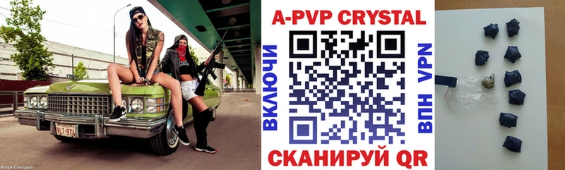 Альфа ПВП Crystall  Миасс 
