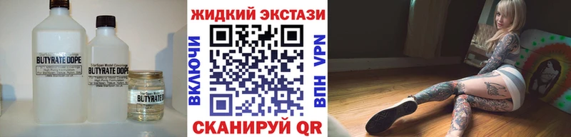 Бутират 1.4BDO  Миасс 