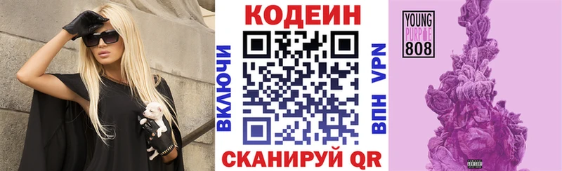 Кодеиновый сироп Lean напиток Lean (лин)  Миасс 