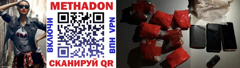 МЕТАДОН methadone  Миасс 