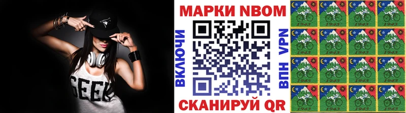 omg ССЫЛКА  Миасс  Марки N-bome 1500мкг 